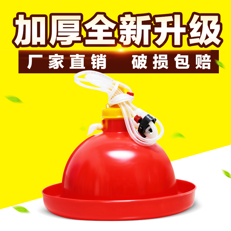 极速普拉松鸡饮水器m自动喂水器包邮养殖场养鸭鹅用自动饮水器养