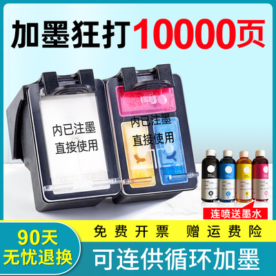极速适用惠普d802墨盒HP deskjet 1050 1000 1010黑彩色打印机110