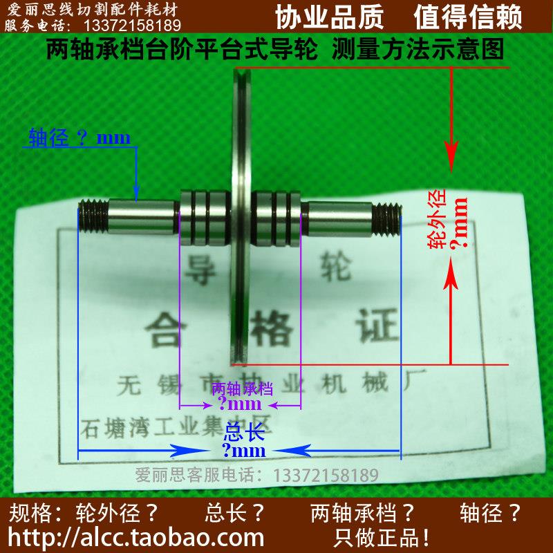 极速D31.5*L45n协业070黑宝石导轮 集成宁波机导轮 80元/对 耐磨