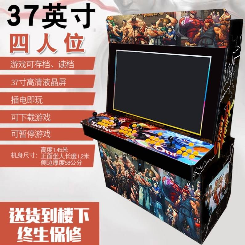 大型游戏机家用格斗机商场游艺机怀旧月光宝盒摇杆街机投X币电子