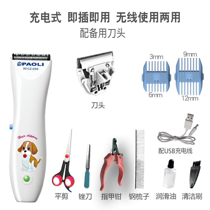 速发Shave wool implement pet dog buzzer MAO artifact electri