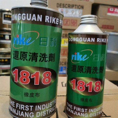 极速橡皮布印刷清洗剂印刷清I洗剂印刷橡皮布还原剂