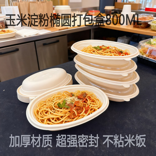熙选一次性玉米淀粉800直边碗