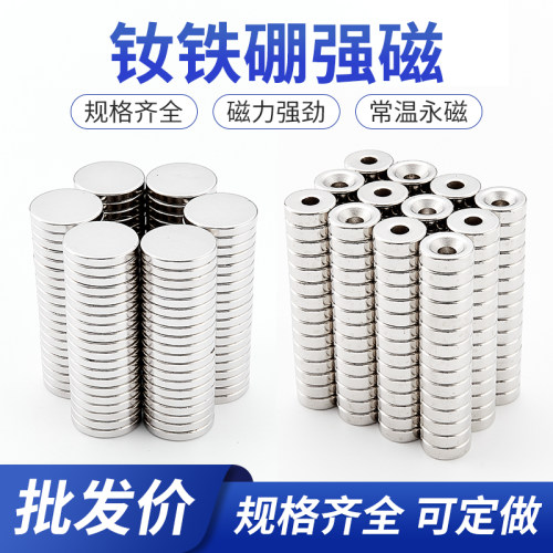 中磁强磁磁铁圆形沉孔强力吸铁石