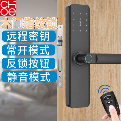 木门指纹锁多种解锁方式