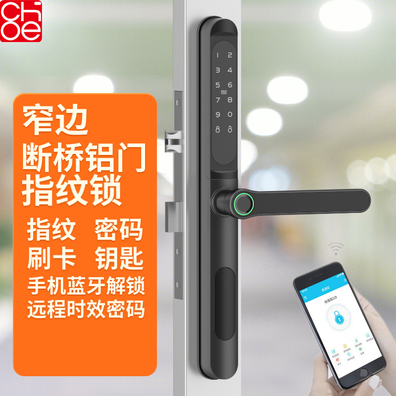 断桥铝智能指纹锁密码锁