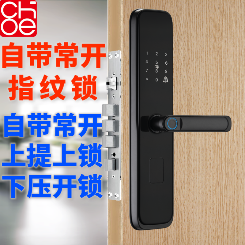 指纹锁密码锁 办公室防盗门家用木门智能锁电子锁自带常开