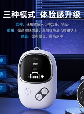 二合一耳夹+手握脑波睡眠仪伴侣家用深度失眠好助手舒适深度睡眠