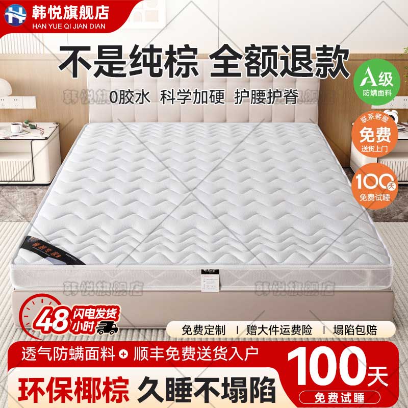 天然椰棕床垫护腰护脊硬垫子10cm儿童棕榈垫名牌家用卧室折叠床垫