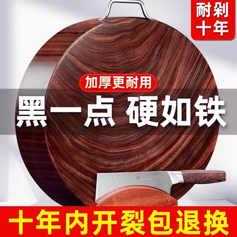 正宗红铁木砧板抗菌防霉家用实木切菜板厨房案板圆形整木粘板菜墩