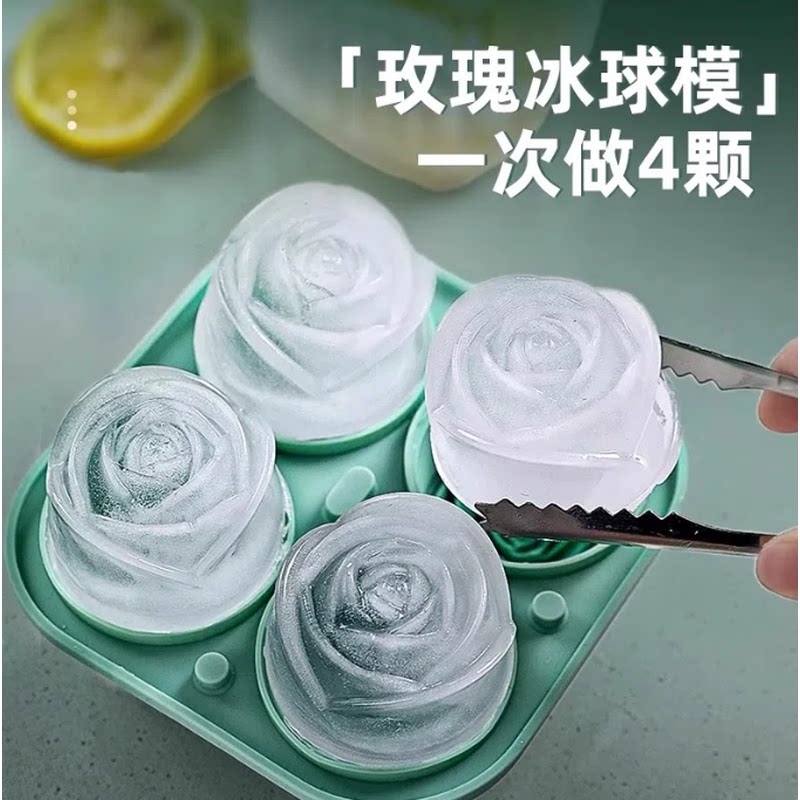 硅胶冰格大号四格玫瑰花冰球模具冻威士忌冻冰块神器家用制冰冰盒