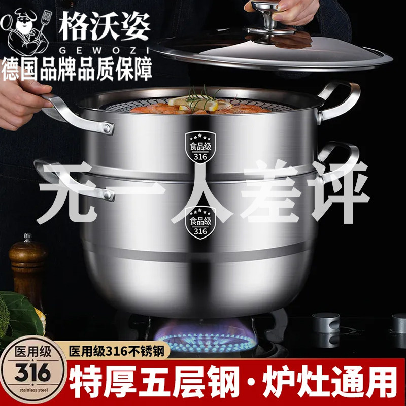 德国316不锈钢蒸锅双三层加厚蒸煮炖汤一体多层蒸笼电磁炉燃气通