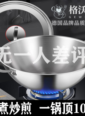 德国316不锈钢无涂层一体炖锅