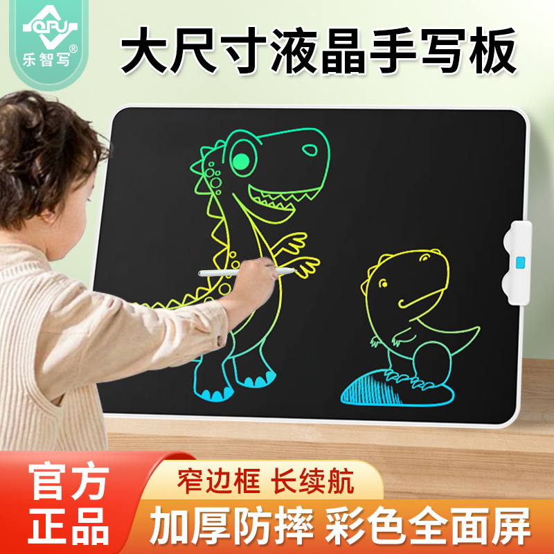 液晶手寫板兒童畫板可消除寫字板