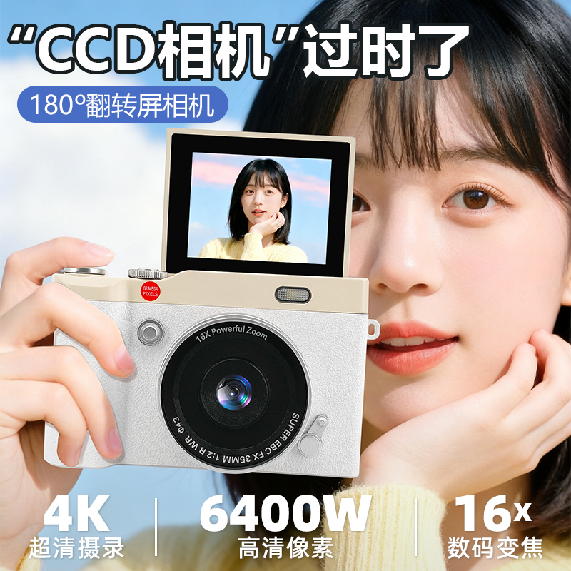 乐智写4K高清180°翻转屏CCD相机