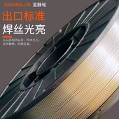 0.6mm盘装 0.5 国标品质 316L白钢丝0.4 激光焊304不锈钢细焊丝201