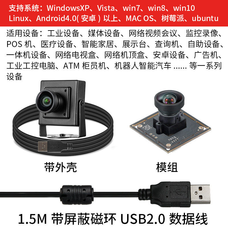 usb工业摄像头1600万4k广角无畸变人脸识别拍照电脑uvc免驱DW1600