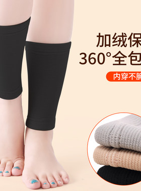 护脚踝脚脖子保暖套男女保温护套加绒加厚护脚腕脚套关节冬季防寒