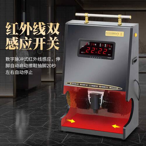 全自动感应擦鞋机酒店会所售楼部商用家用电动刷鞋器鞋套机鞋膜机