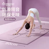 瑜伽垫健身垫家用防滑减震静音加厚加宽无异味女士专用跳操地垫子
