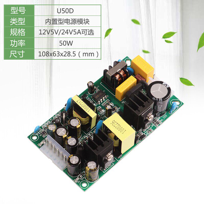 12V3A5V3A双路双输出内置恒压电源模块裸板隔离降压稳压电源板直