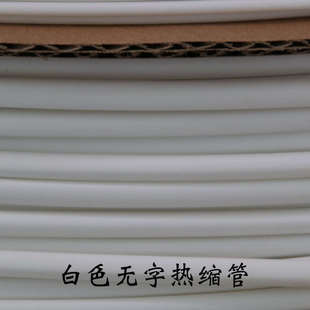 沃尔热缩管白色透明热缩套管绝缘管可代客切管加工印字号码管WOER