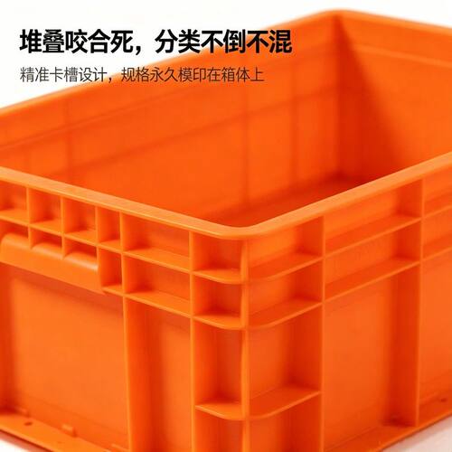 云峰加厚物流周转箱 400x300x155塑胶储物箱 工业物流箱橙色6002