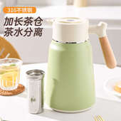 316不锈钢焖茶壶家用老白茶闷泡壶茶水分离保温水壶大容量泡茶壶