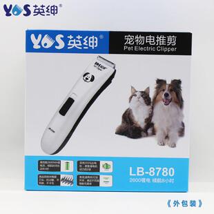 8780比熊泰迪狗狗剃毛器推剪毛猫咪专业剃毛刀 英绅宠物电推剪LB