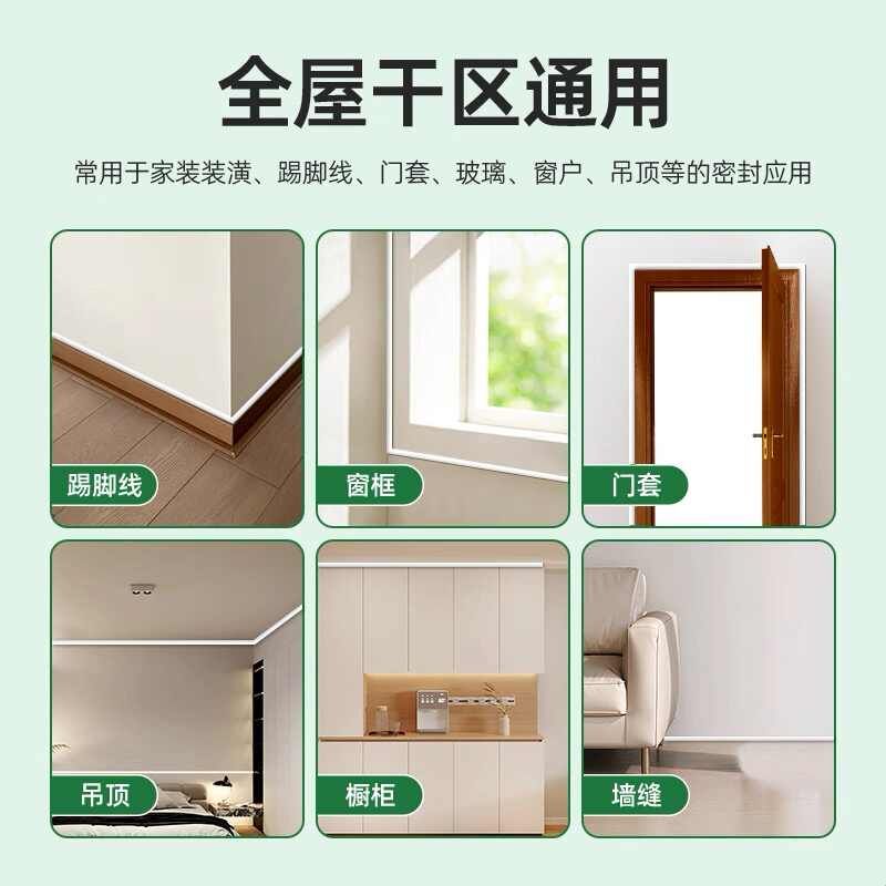 瓦克MP玻璃胶防水防霉净味厨卫收边美容胶透明中性灰色密封胶图片