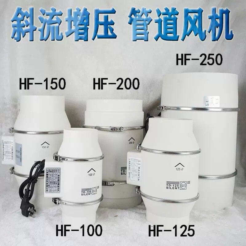 6寸双速圆形管道风机强力厨房斜流涡轮150地下室卫生间通风抽风机