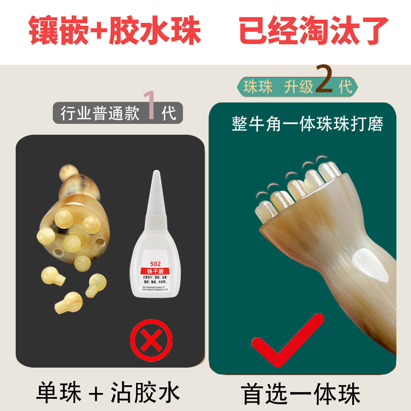 牛角莲蓬一体珠按摩神器脸眼部拨筋棒面部美容板刮痧经络刷点穴棒