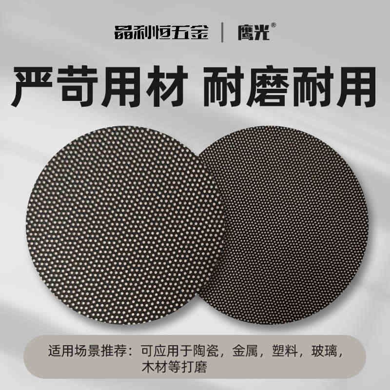 金刚石砂纸圆形背绒4寸5寸100mm平面抛光打磨陶瓷金属合金打磨片图片