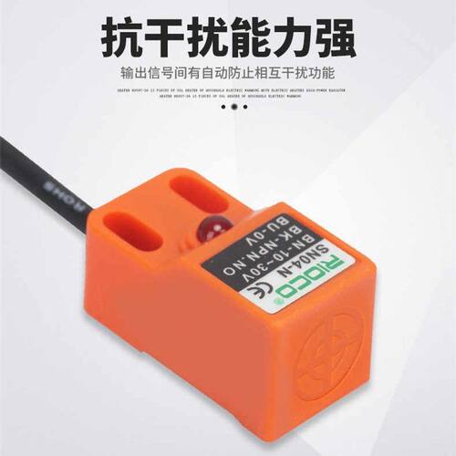 原装方形接近传感器SN04-N/P/N2三线NPN常开24V金属感应开关SN08N