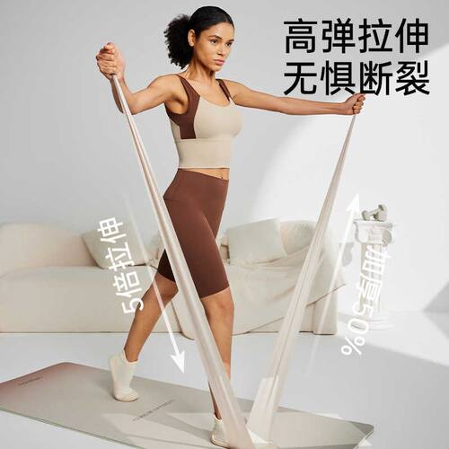naokten乳胶瑜伽弹力带女拉力带开背阻力带拉伸训练拉力绳