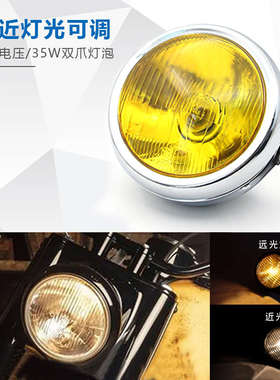 摩托车改装复古大灯CG125 GN125 前照灯 铁壳黑色远近车灯圆灯