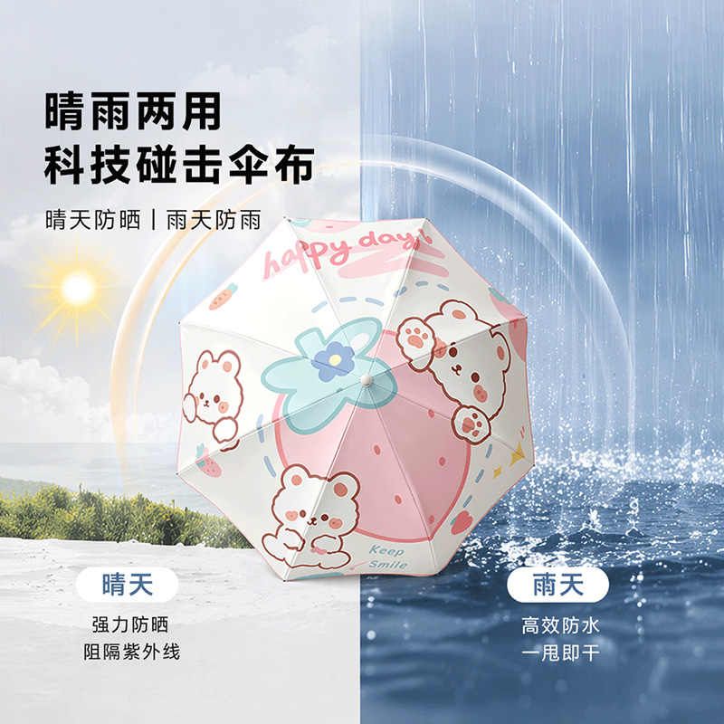 全自动安全式环扣儿童雨伞折叠防回弹男女孩学生上学专用一键开合图片