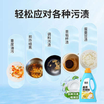 酷盘晶亮洗碗粉洗碗机专用洗涤剂洗碗机体清洁剂水垢油垢非洗碗块