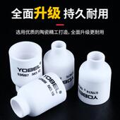 氩弧焊枪瓷嘴大体氩弧焊机枪头配件大全带网连接体导流体WP保护嘴