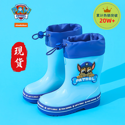 汪汪队高筒卡通儿童雨鞋
