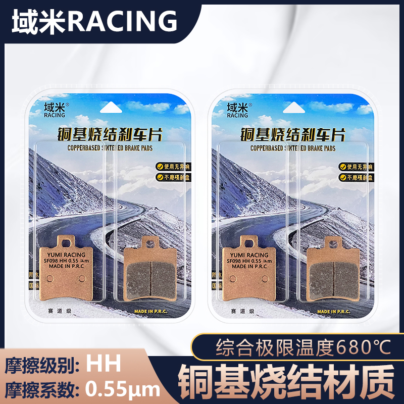 适用台铃凯宾 凯影 凯拉 凯锋 凯鹰 凯旋 耐磨刹车片陶瓷碟刹制动