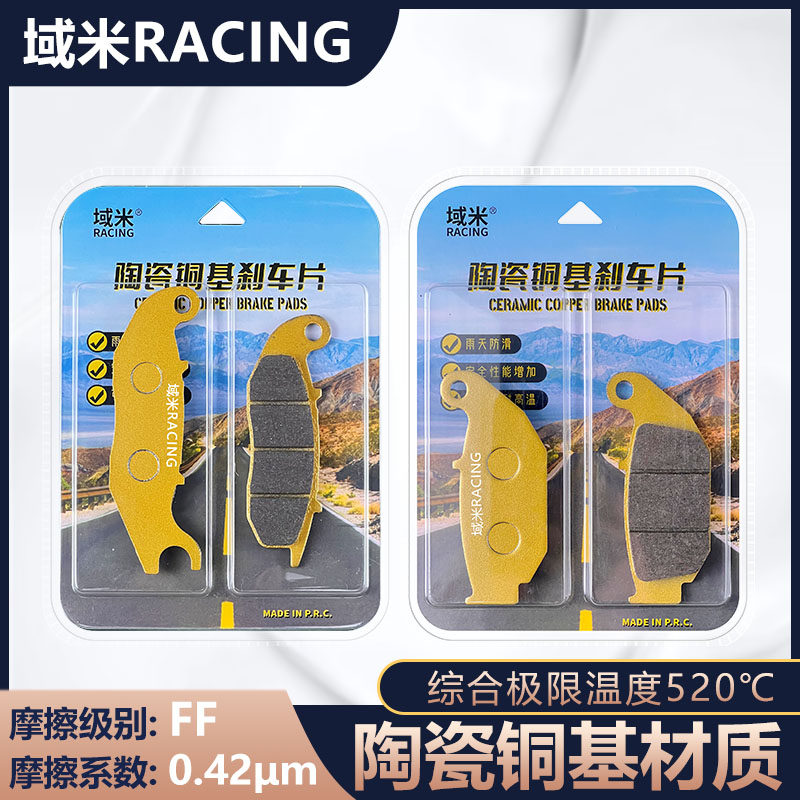 适用本田CRF250 LD/LF CRF250Rally 2013-2020年碟刹皮