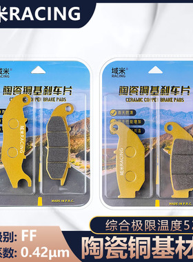 适用本田CRF250 LD/LF CRF250Rally 2013-2020年碟刹皮