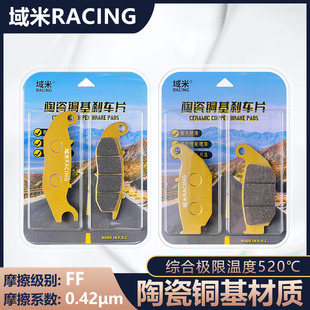 适用本田CRF250 LD/LF CRF250Rally 2013-2020年碟刹皮