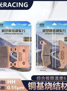 适用高金Thor1000 2022款 Hawk1000 2024款 摩托车前后制动刹车片