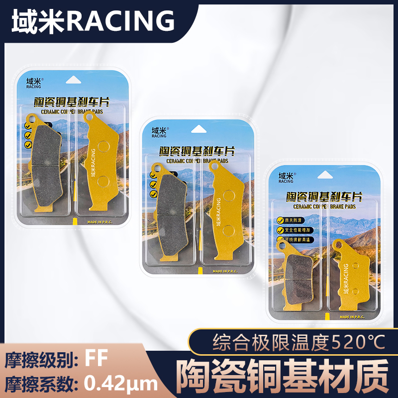 适用宝马F700GS F750GS F800GS F850GS ADV前后刹车片高品质碟皮