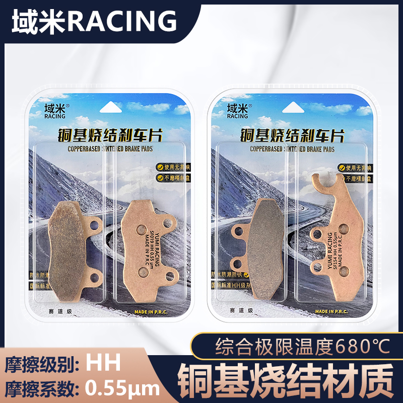 SRMAX250刹车片油刹片