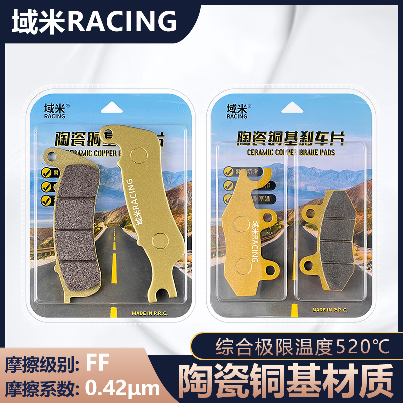 适用望江CB150R WJ150-23 摩托车前后碟刹片刹车皮刹车片