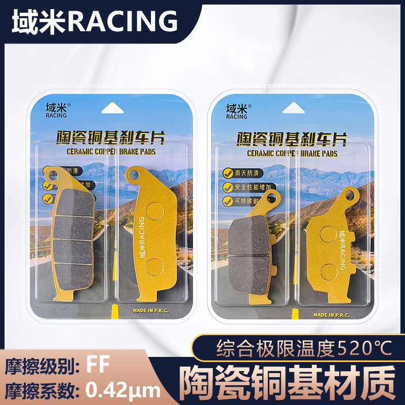 隆鑫无极500前后刹车片碟刹皮