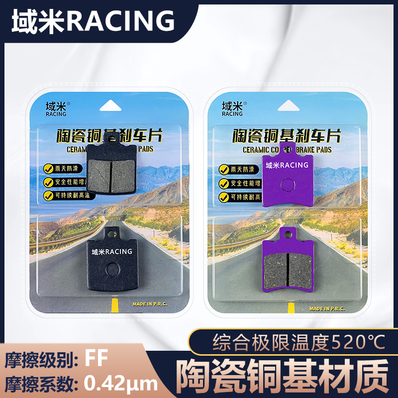 适用台铃电动车赤兔EB超能S 2023年款鸿蒙版前后刹车片升级碟刹皮
